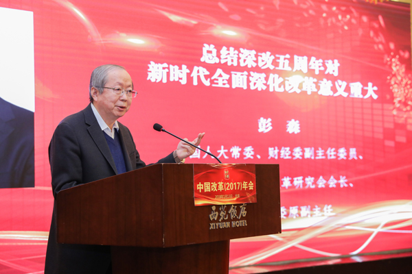 中國(guó)經(jīng)濟(jì)體制改革基金會(huì)中國(guó)改革（2017）年會(huì)暨深改五周年高層研討會(huì)在北京召開(kāi)                                                