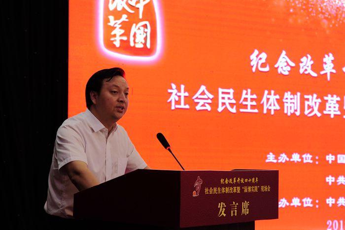 中國(guó)經(jīng)濟(jì)體制改革基金會(huì)社會(huì)民生體制改革暨“淄博實(shí)踐”現(xiàn)場(chǎng)會(huì)隆重召開(kāi)