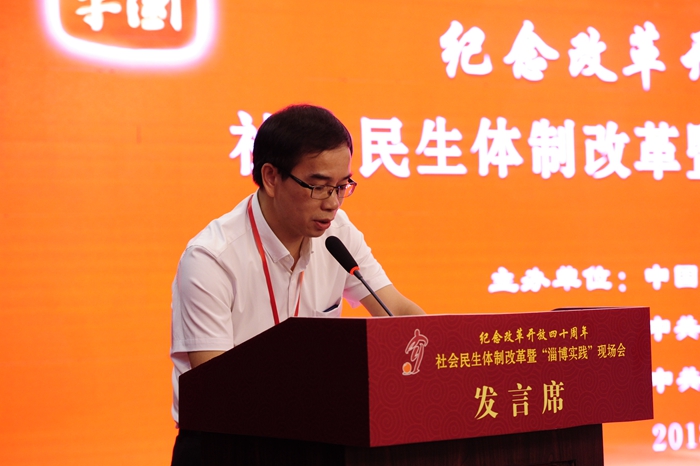 中國(guó)經(jīng)濟(jì)體制改革基金會(huì)社會(huì)民生體制改革暨“淄博實(shí)踐”現(xiàn)場(chǎng)會(huì)隆重召開(kāi)