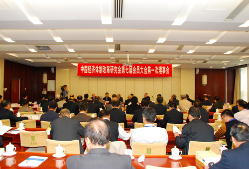 中國(guó)經(jīng)濟(jì)體制改革基金會(huì)中國(guó)體改會(huì)2014年年會(huì)召開