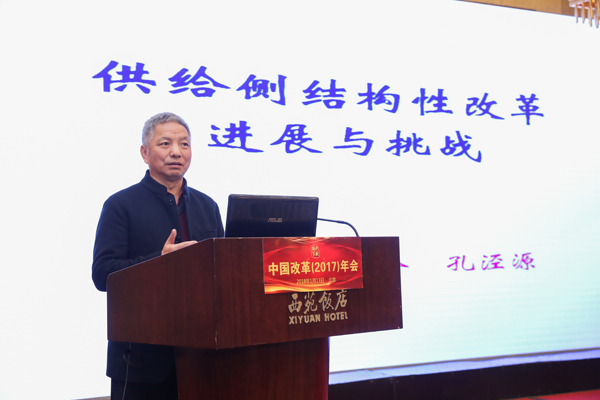 中國(guó)經(jīng)濟(jì)體制改革基金會(huì)中國(guó)改革（2017）年會(huì)暨深改五周年高層研討會(huì)在北京召開(kāi)                                                