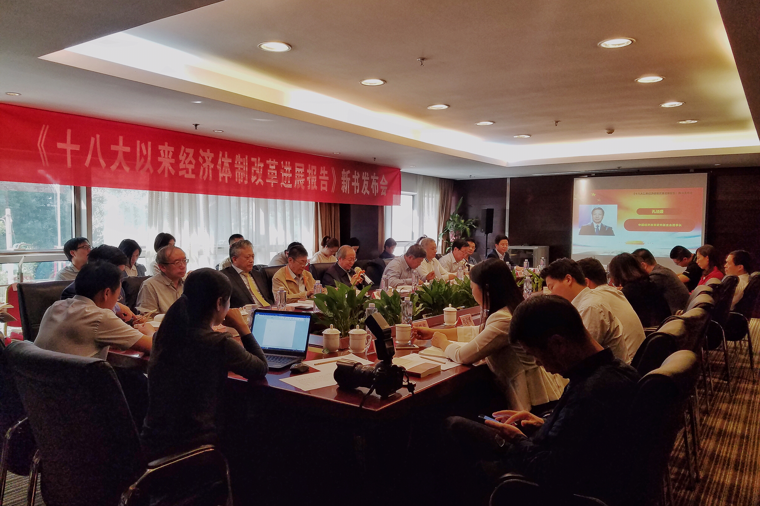 中國經(jīng)濟(jì)體制改革基金會我會召開《十八大以來經(jīng)濟(jì)體制改革進(jìn)展報告》新書發(fā)布會
