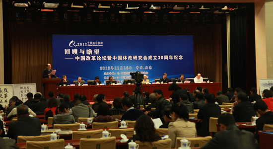 中國經(jīng)濟體制改革基金會中國經(jīng)濟體制改革研究會第十一屆改革論壇在北京舉行                                                    