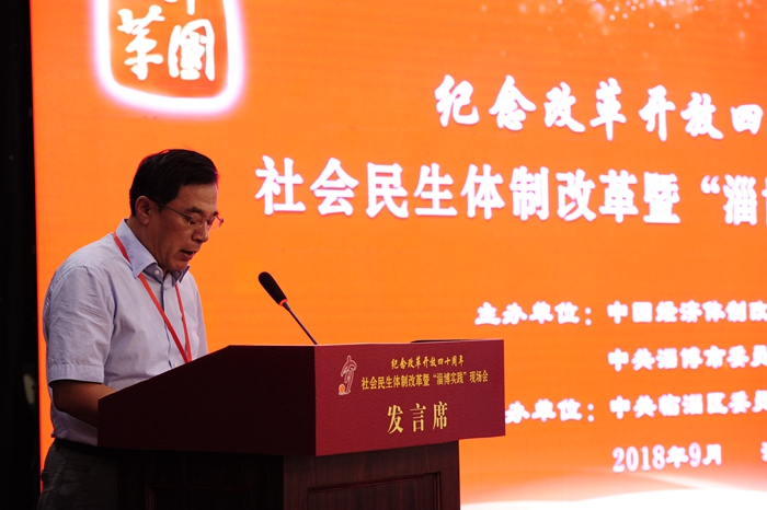中國(guó)經(jīng)濟(jì)體制改革基金會(huì)社會(huì)民生體制改革暨“淄博實(shí)踐”現(xiàn)場(chǎng)會(huì)隆重召開(kāi)